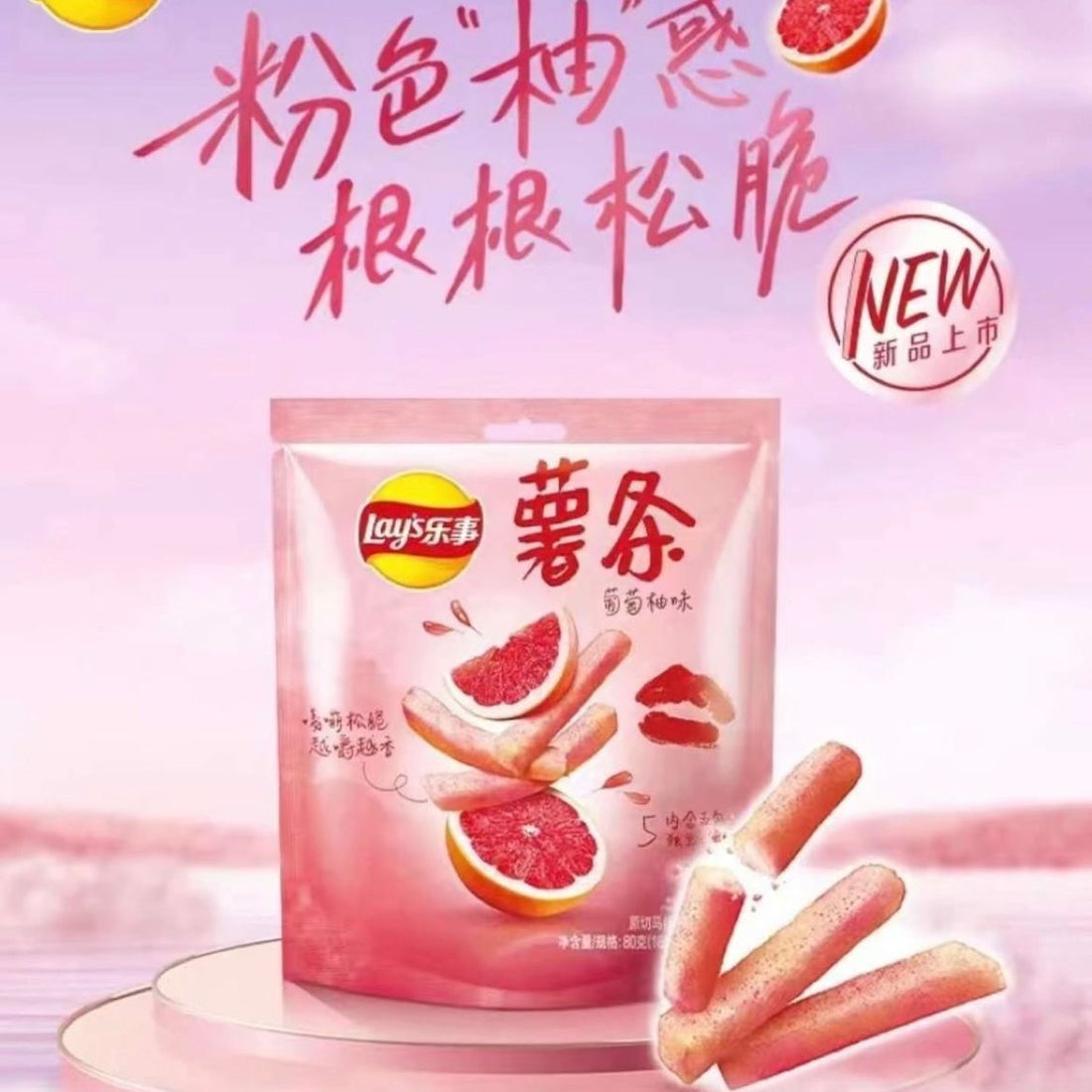 Lay’s pamplemousse - Candy’Z